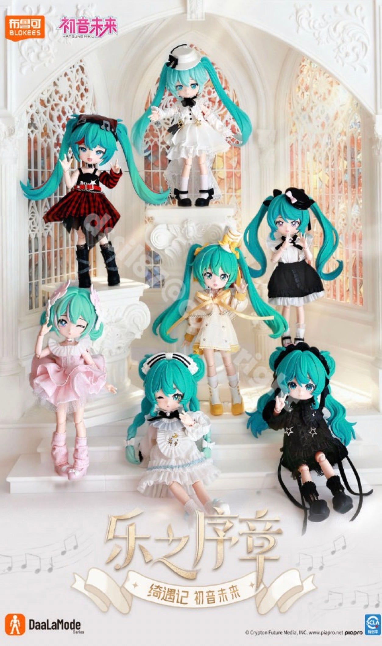 Hatsune Miku Wonderful Journey Prelude of Music Series MJD Action Doll Blind Box