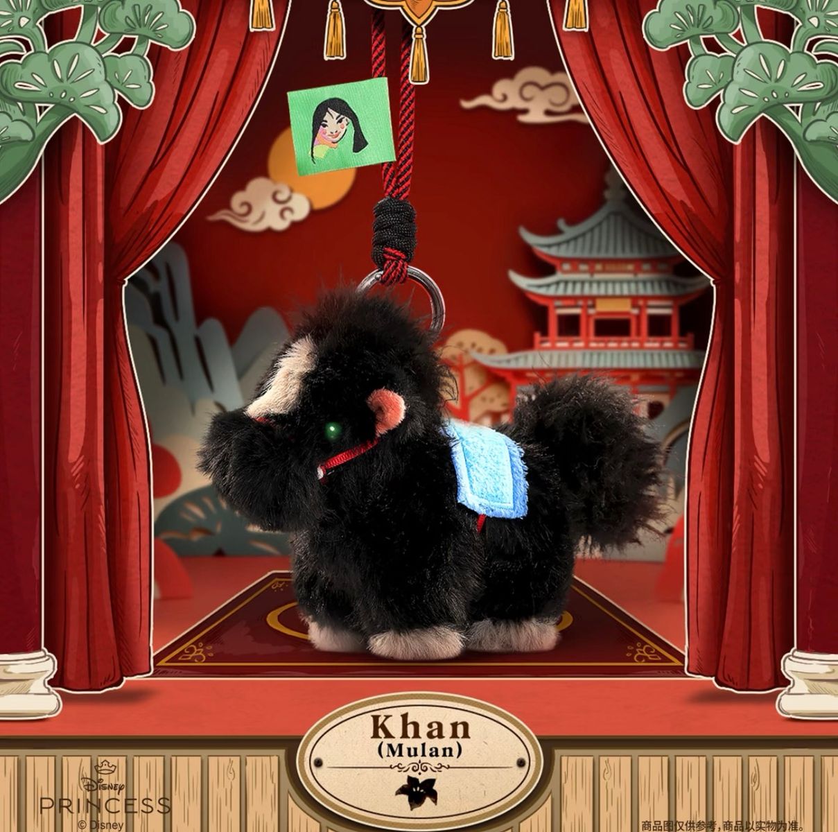 Disney Princess Pony Pals Mystery Plush Keychain