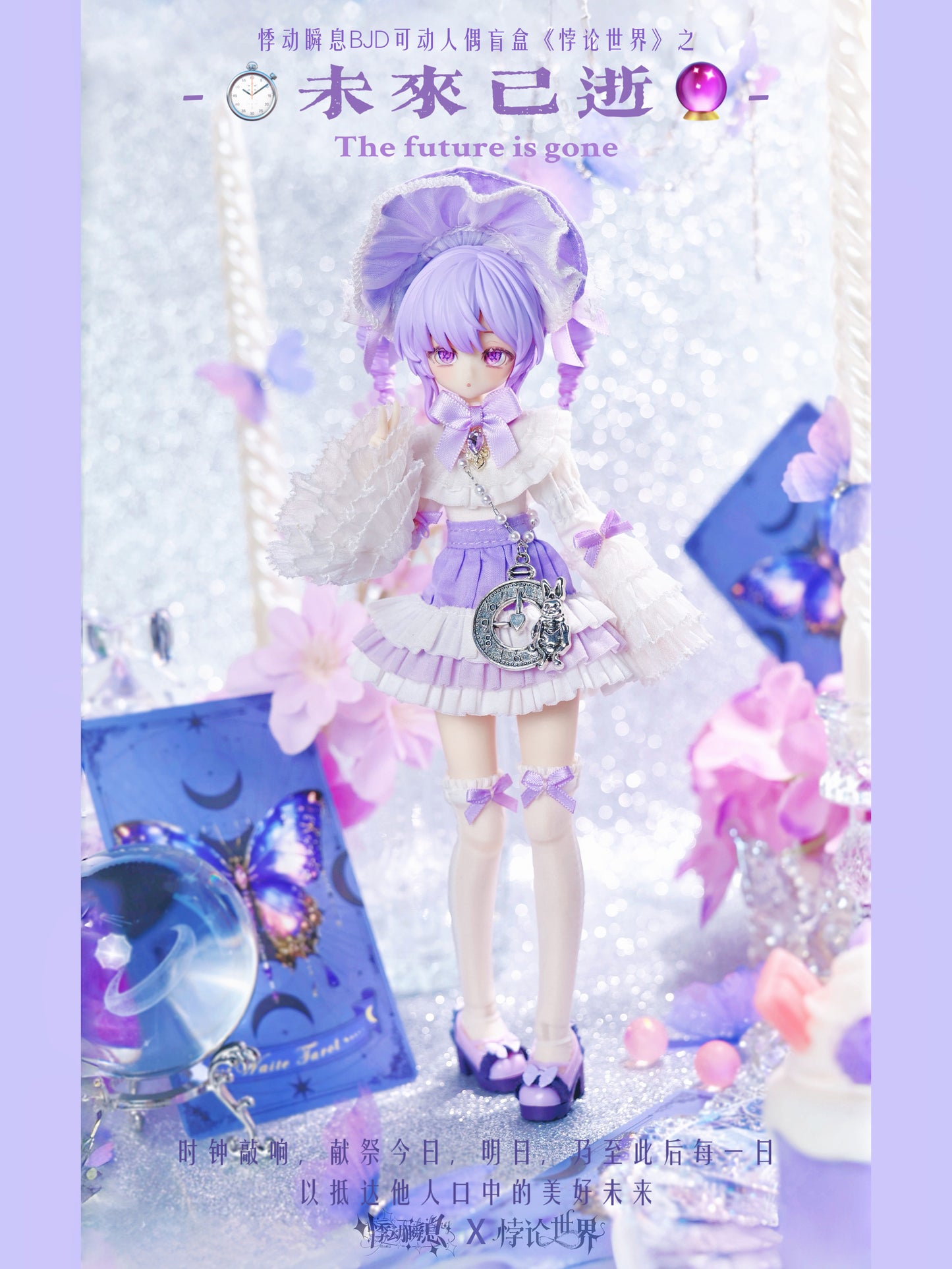 Paradox World Series 1/8 Action Figure BJD Blind Box