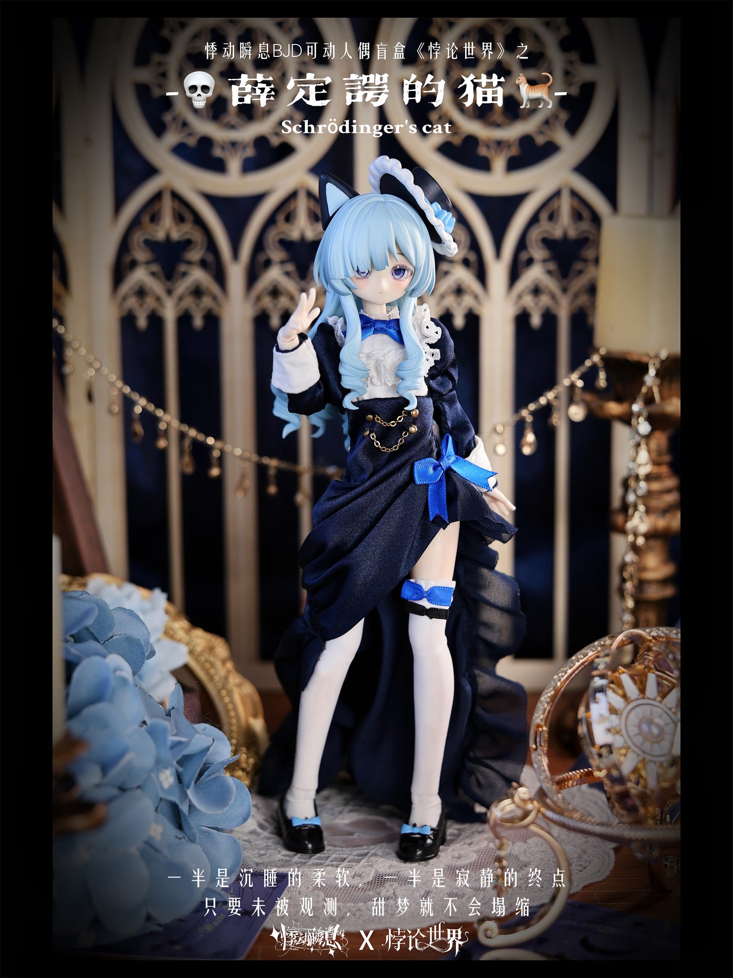 Paradox World Series 1/8 Action Figure BJD Blind Box