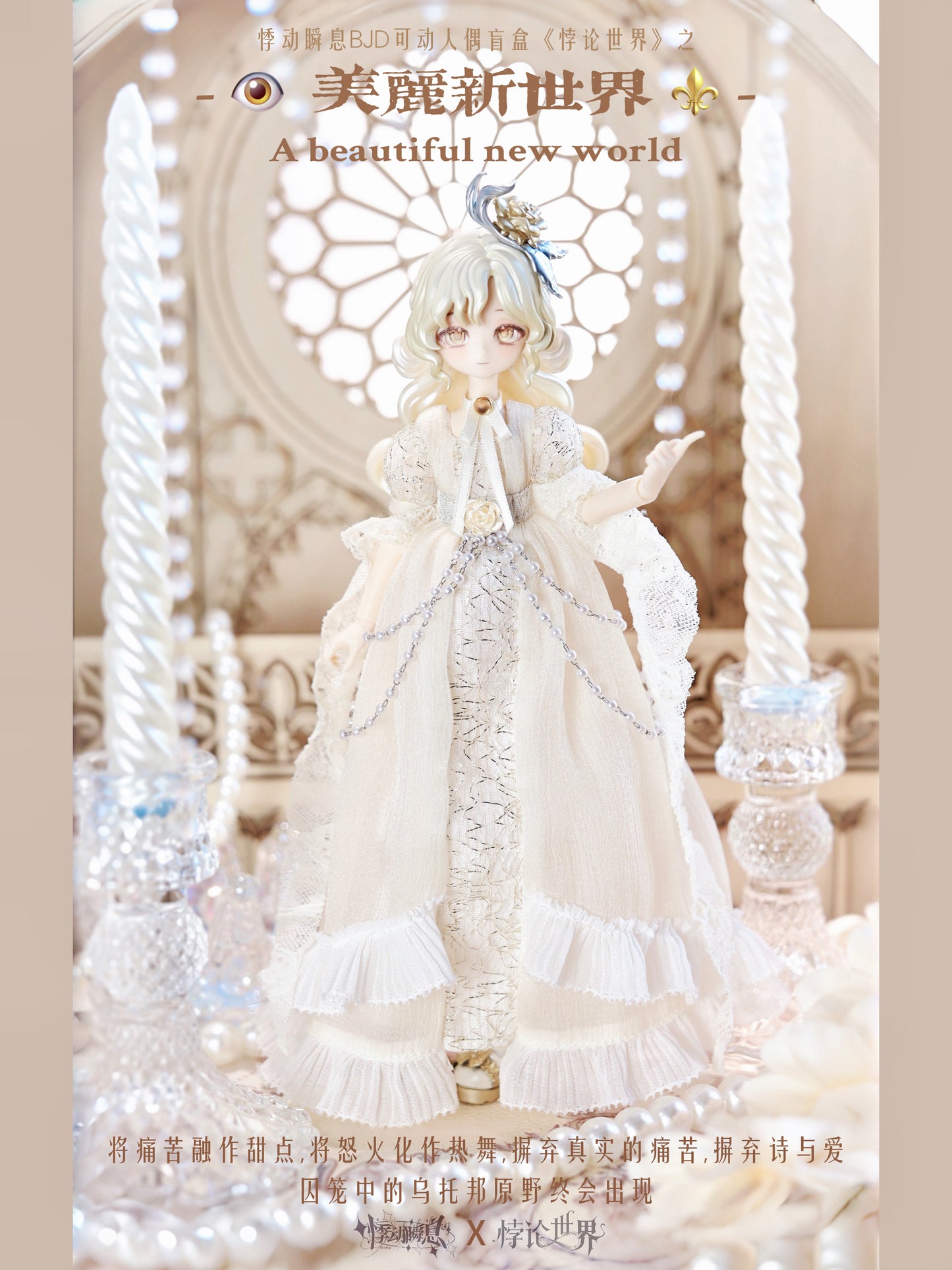 Paradox World Series 1/8 Action Figure BJD Blind Box