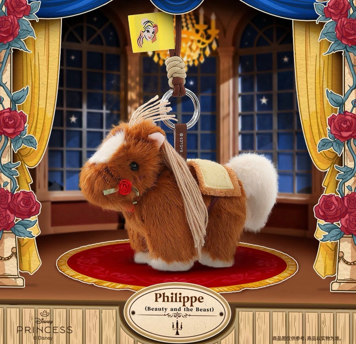 Disney Princess Pony Pals Mystery Plush Keychain