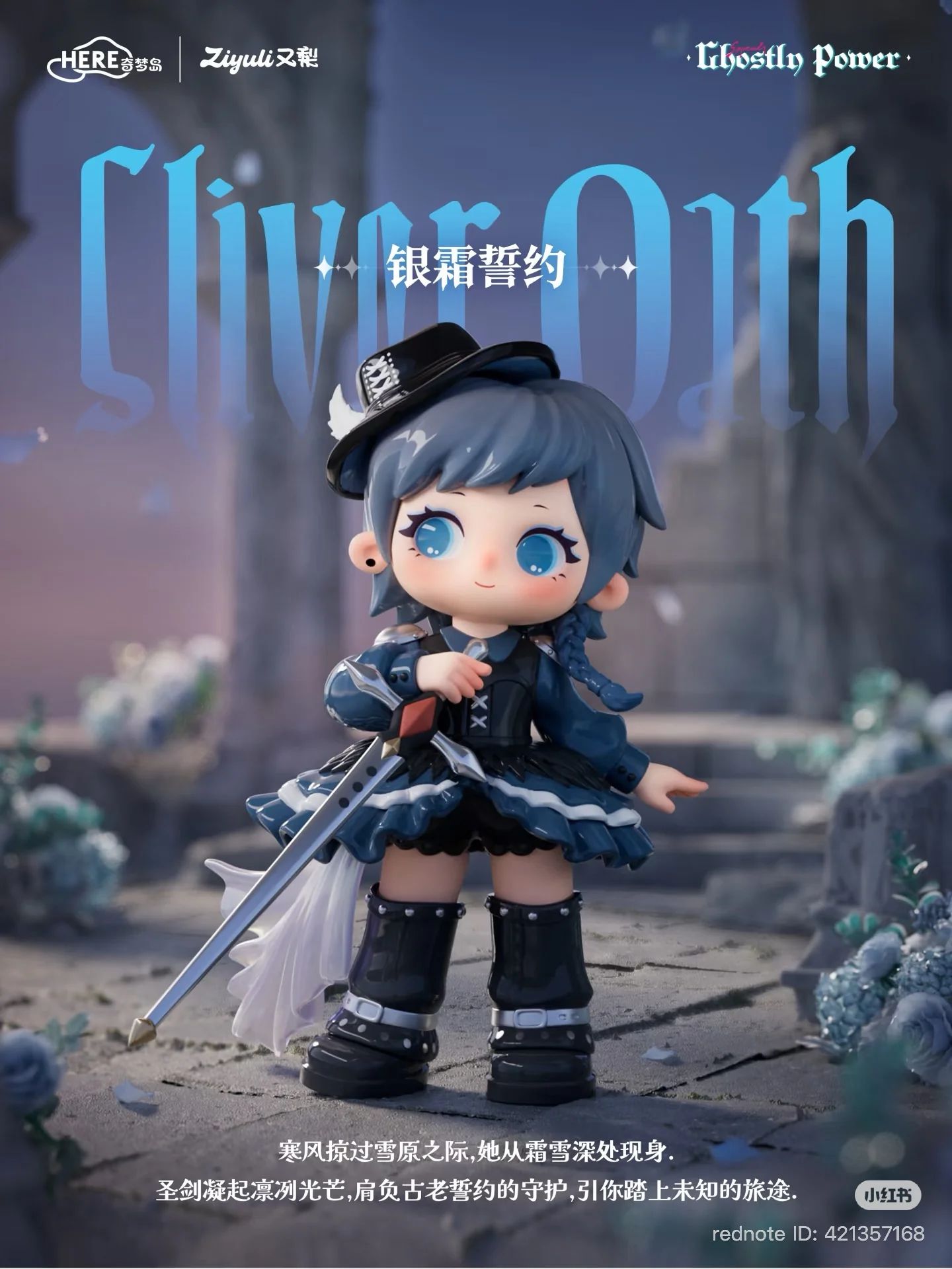 Ziyuli Spiritual Power Series Blind Box