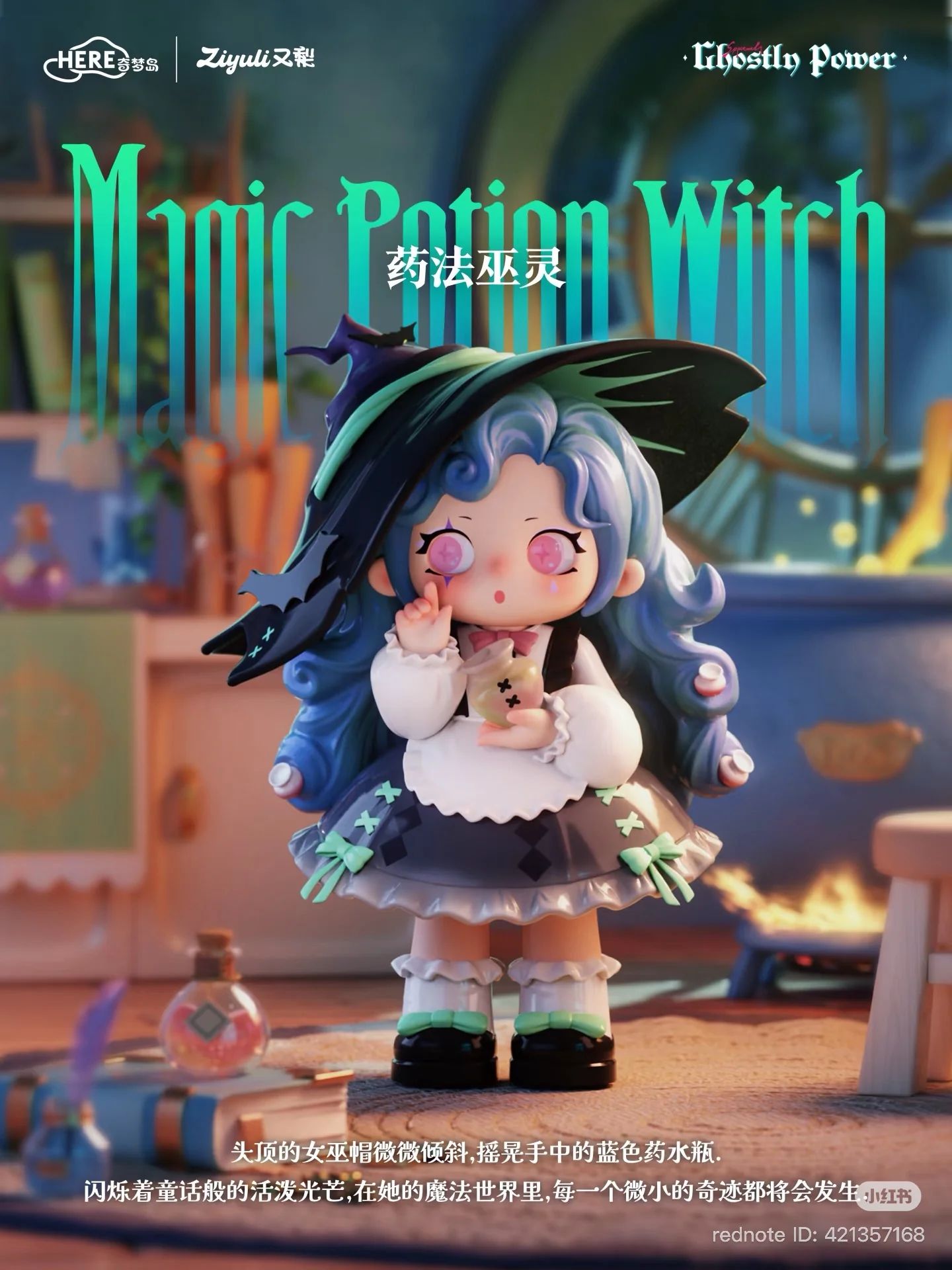 Ziyuli Spiritual Power Series Blind Box