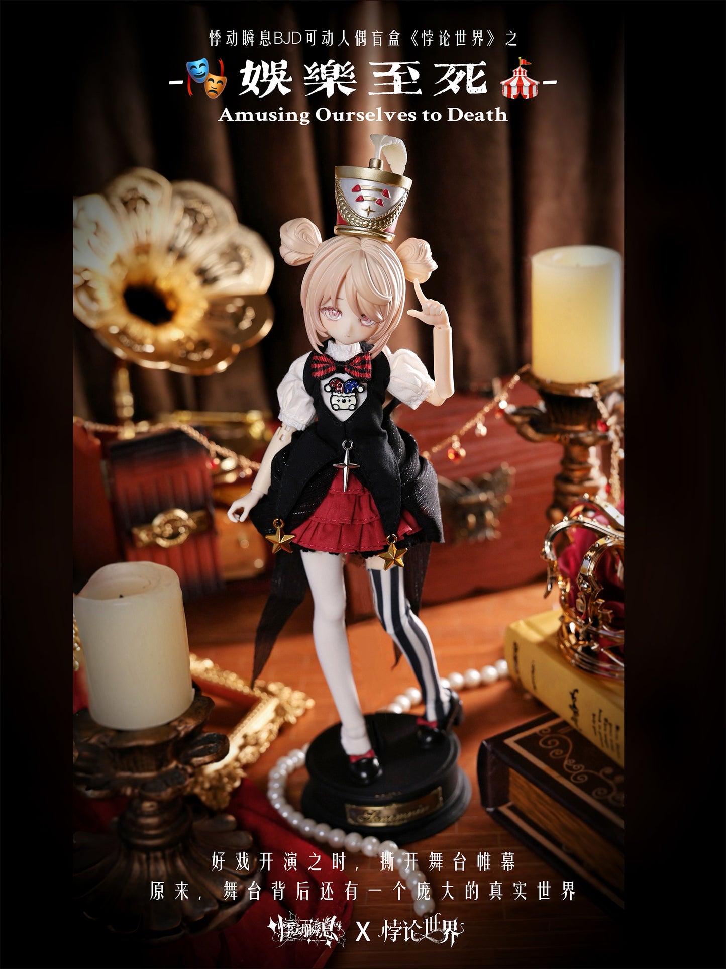 Paradox World Series 1/8 Action Figure BJD Blind Box