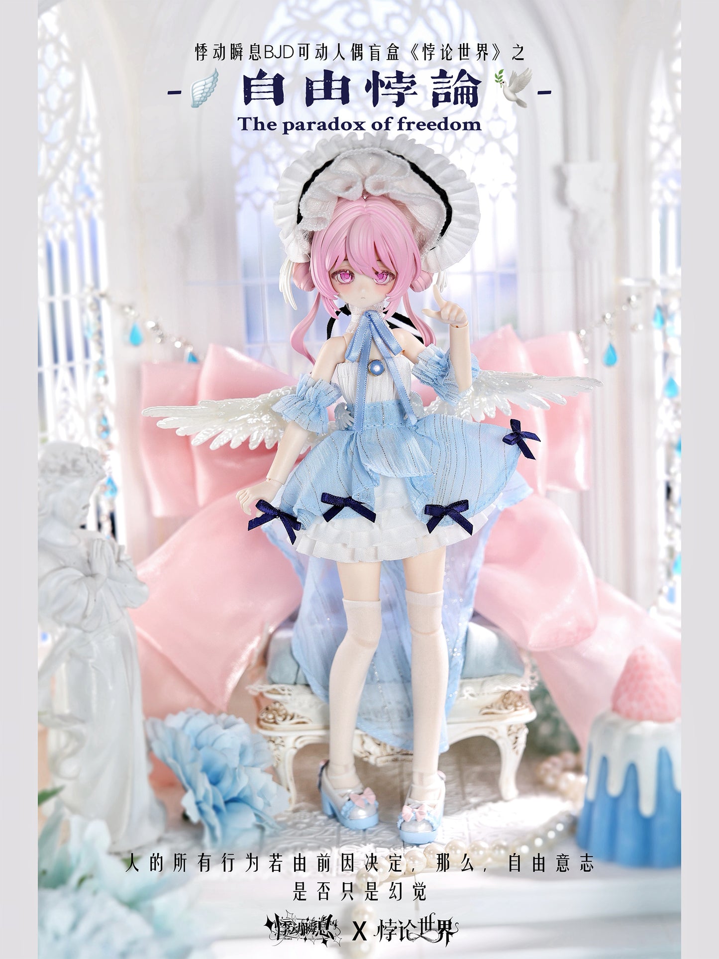 Paradox World Series 1/8 Action Figure BJD Blind Box