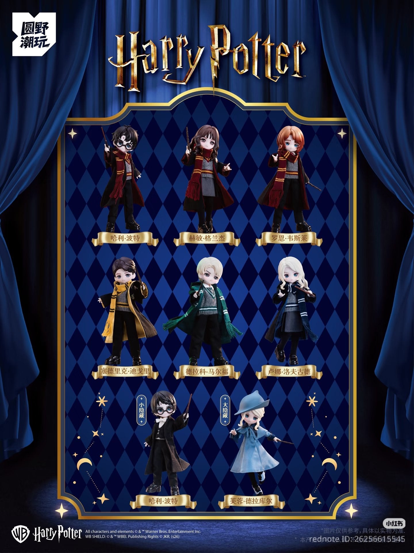 Harry Potter Series Blind Box 1/12 BJD Action Figure