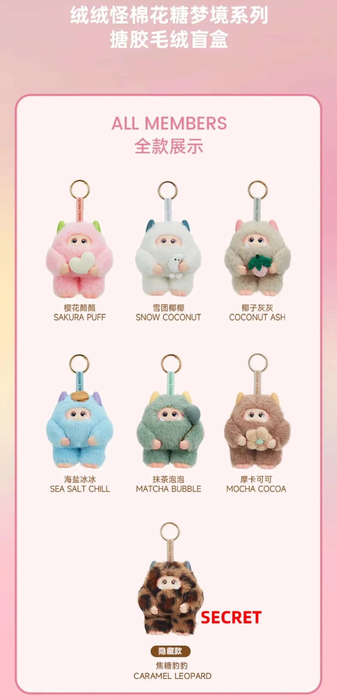 GIGGLE Monster Marshmallow Dream Series Vinyl Plush Blind Box