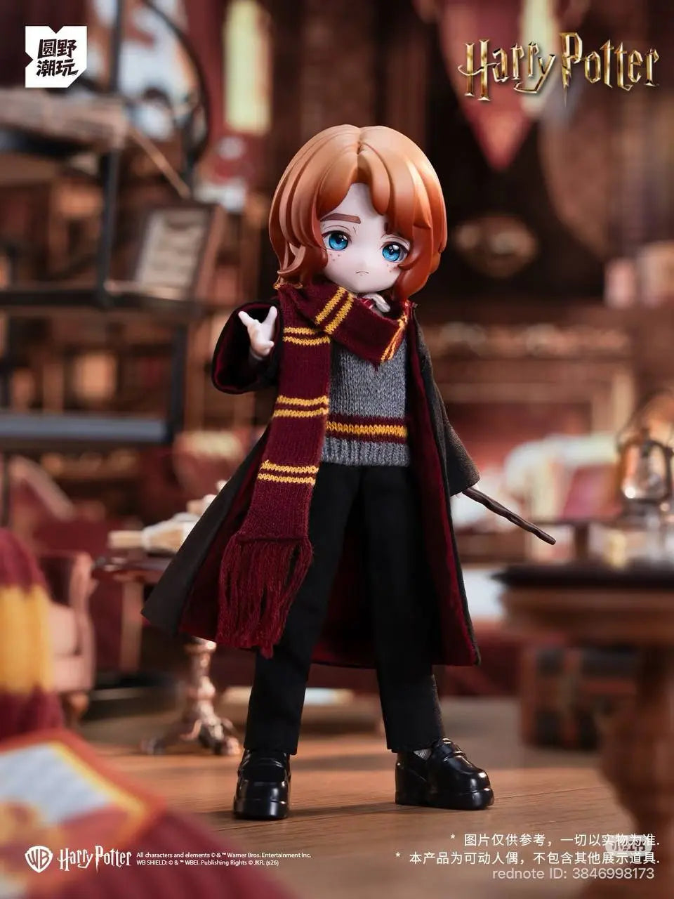 Harry Potter Series Blind Box 1/12 BJD Action Figure