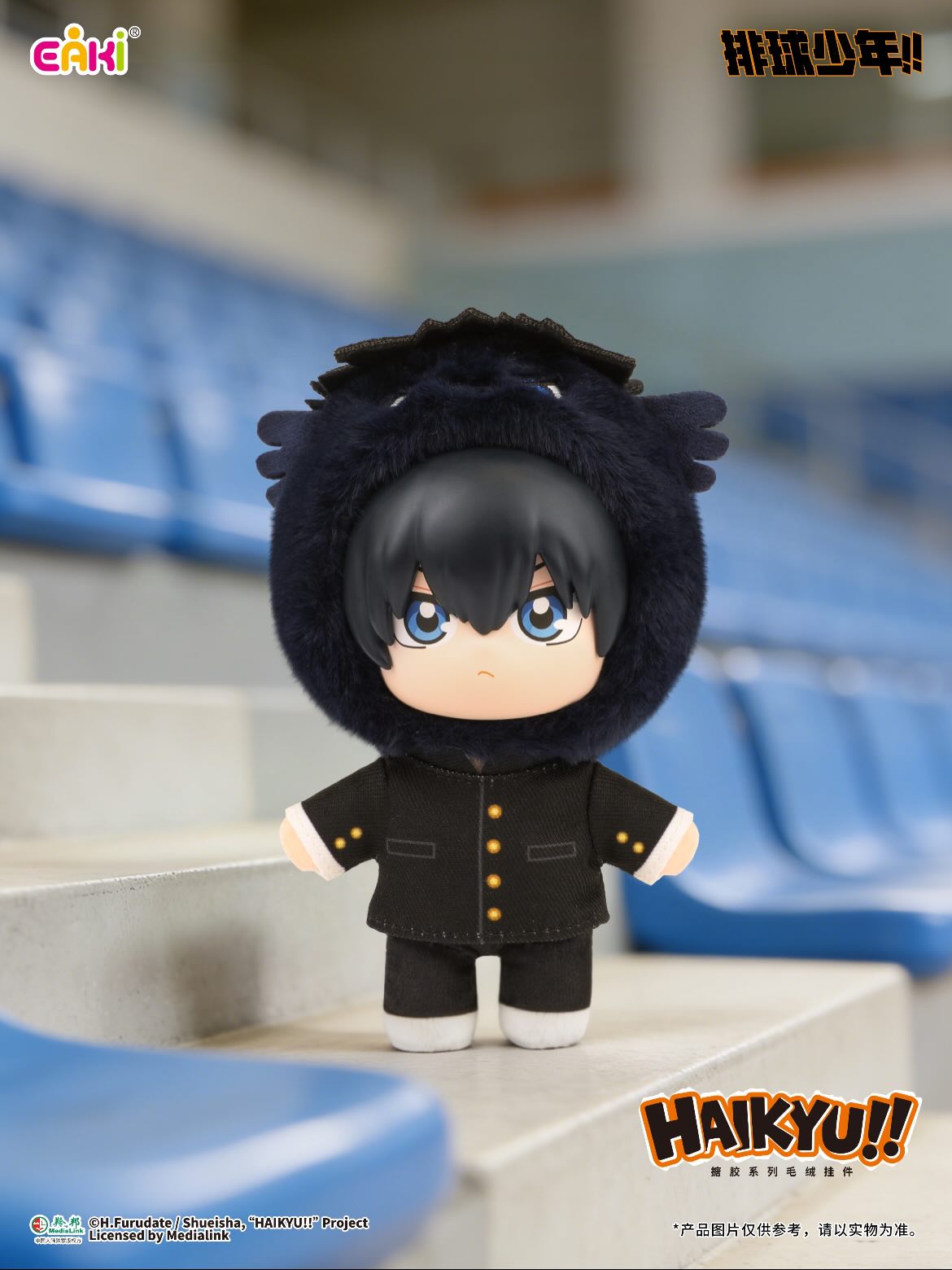 Haikyu!! Plush Blind Box