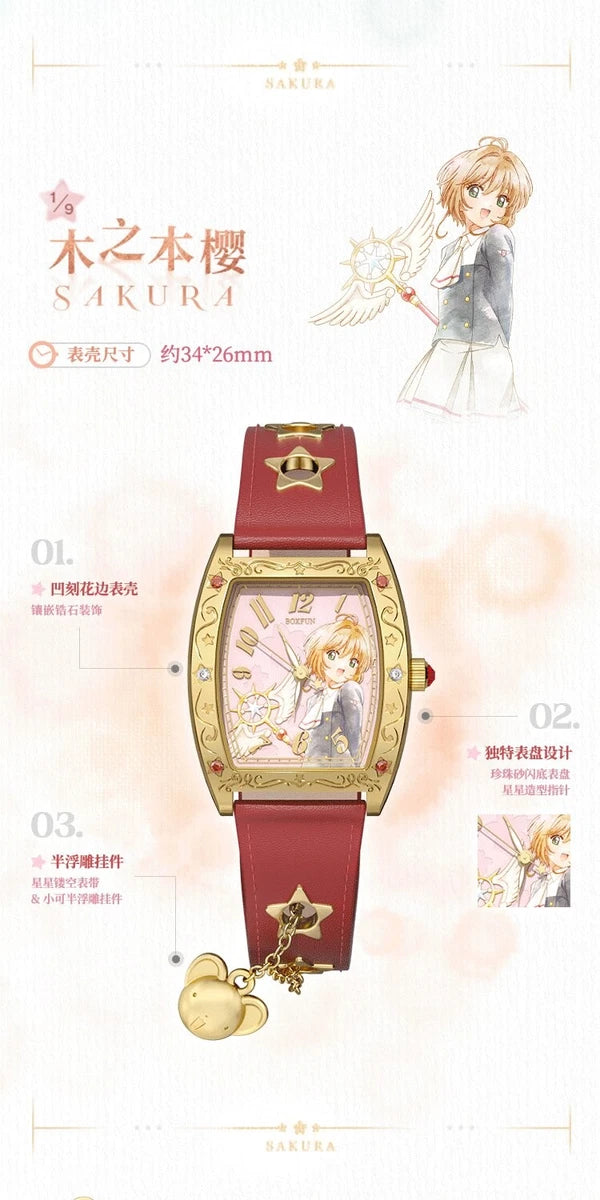Sakura Cardcaptor Wristwatch Series Blind Box