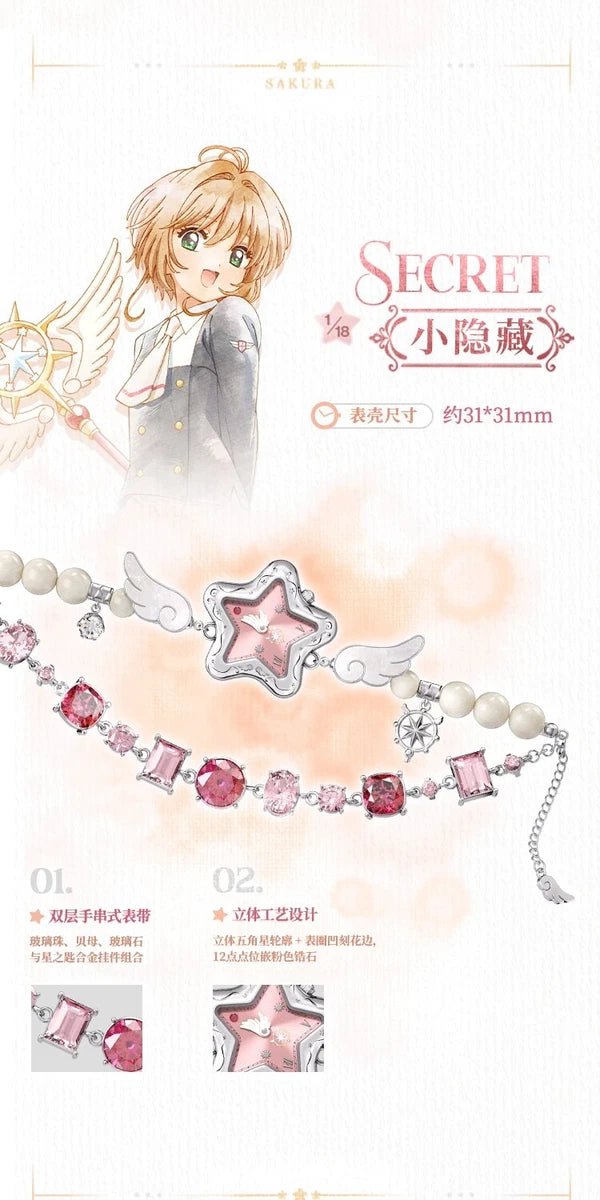 Sakura Cardcaptor Wristwatch Series Blind Box