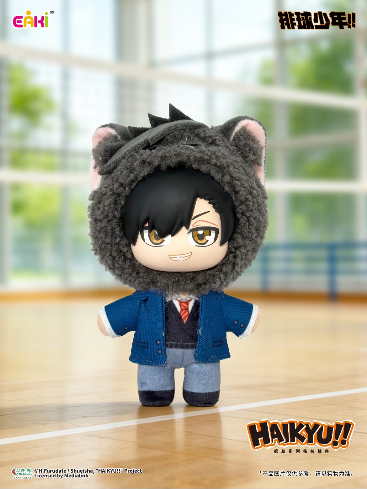 Haikyu!! Plush Blind Box