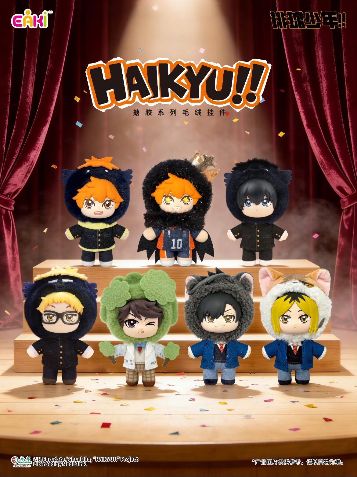 Haikyu!! Plush Blind Box