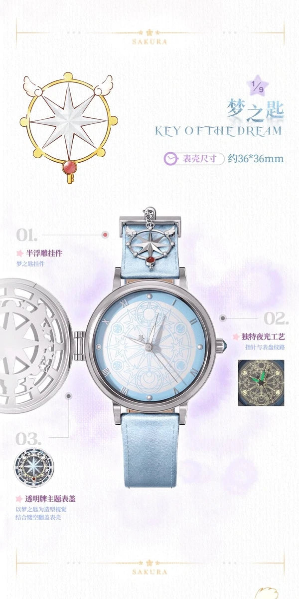 Sakura Cardcaptor Wristwatch Series Blind Box