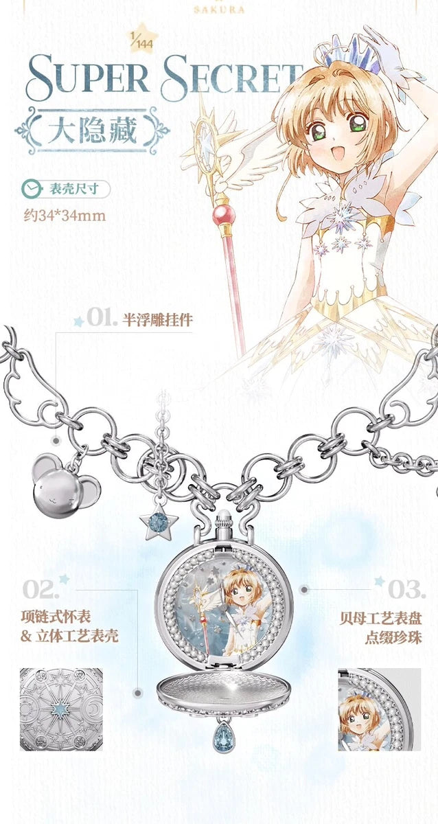 Sakura Cardcaptor Wristwatch Series Blind Box