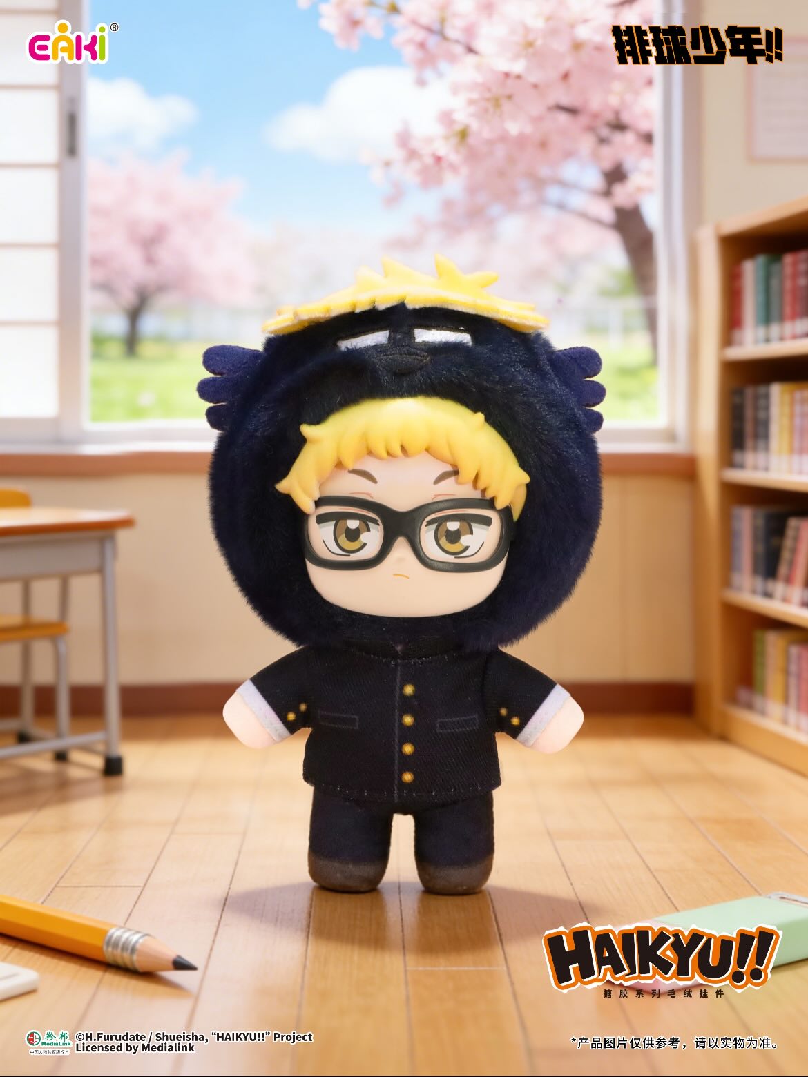 Haikyu!! Plush Blind Box