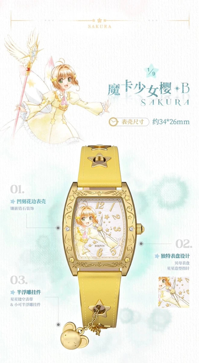 Sakura Cardcaptor Wristwatch Series Blind Box