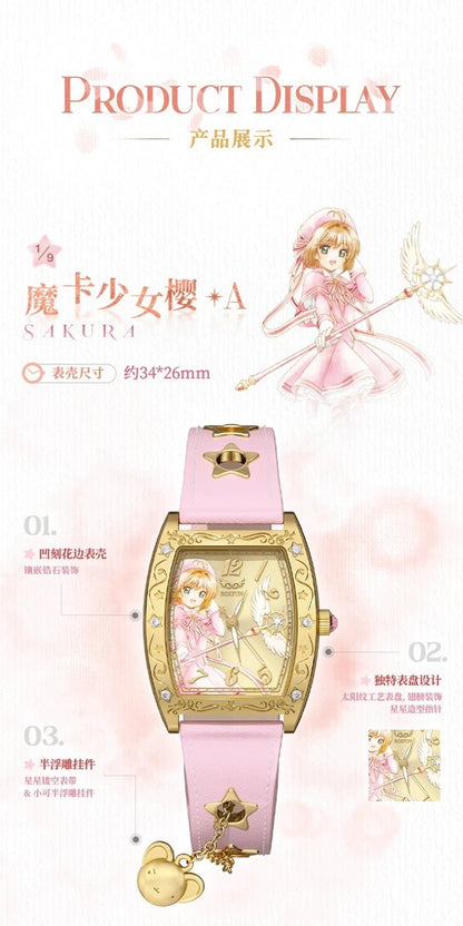 Sakura Cardcaptor Wristwatch Series Blind Box